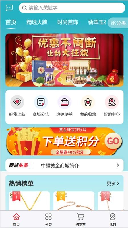 中疆黄金(4)