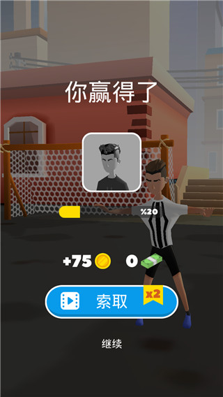 轻击球门(1)