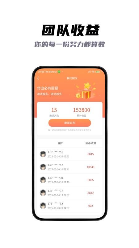 好积惠(4)