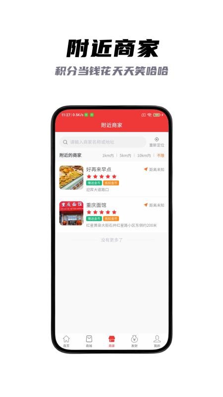 好积惠(2)