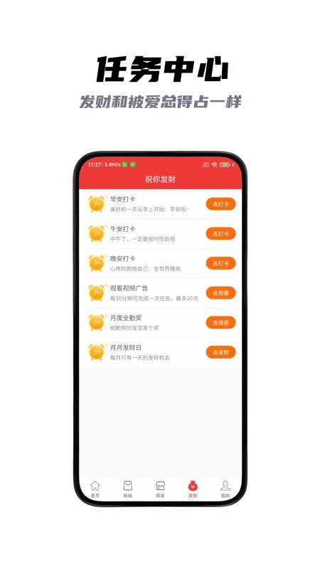好积惠(1)