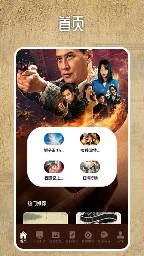 8684地铁APP(4)
