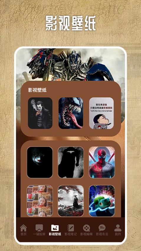 8684地铁APP(2)