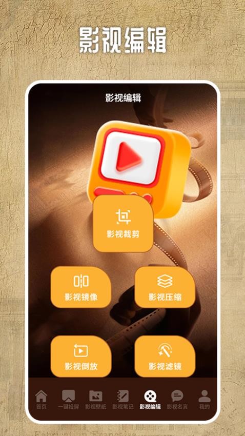 8684地铁APP(1)