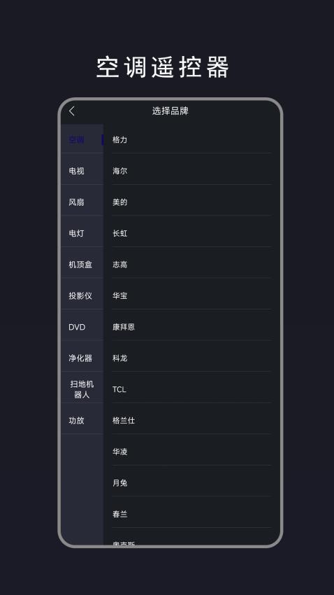 悟空全能遥控(3)