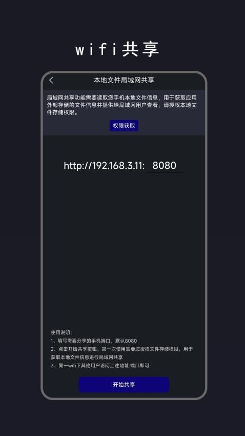 悟空全能遥控(4)
