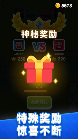 皇室之战(4)