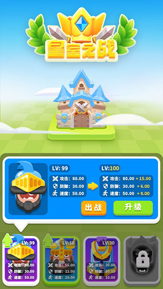 皇室之战(5)