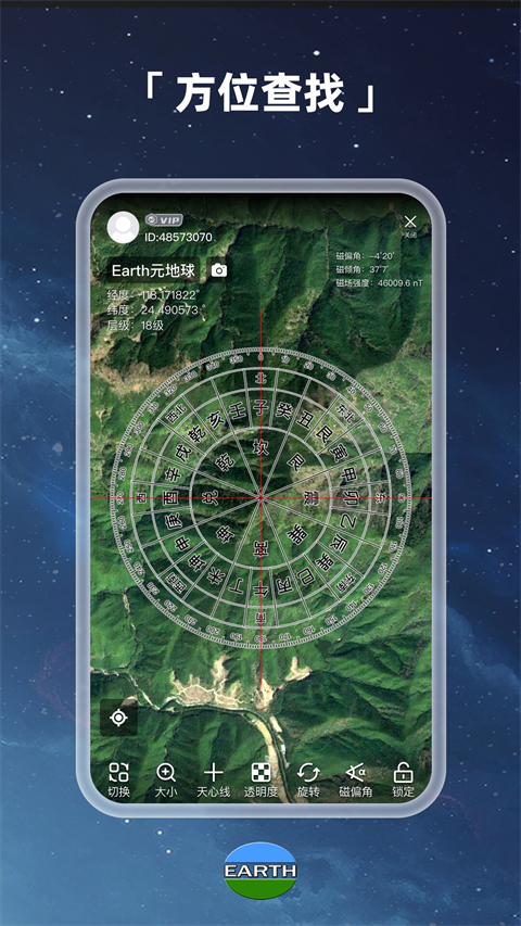 earth地球软件(2)