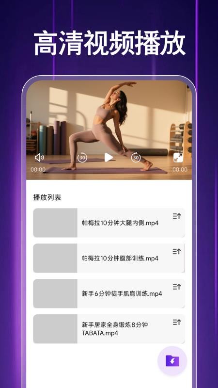 私密高清影院播放器(3)