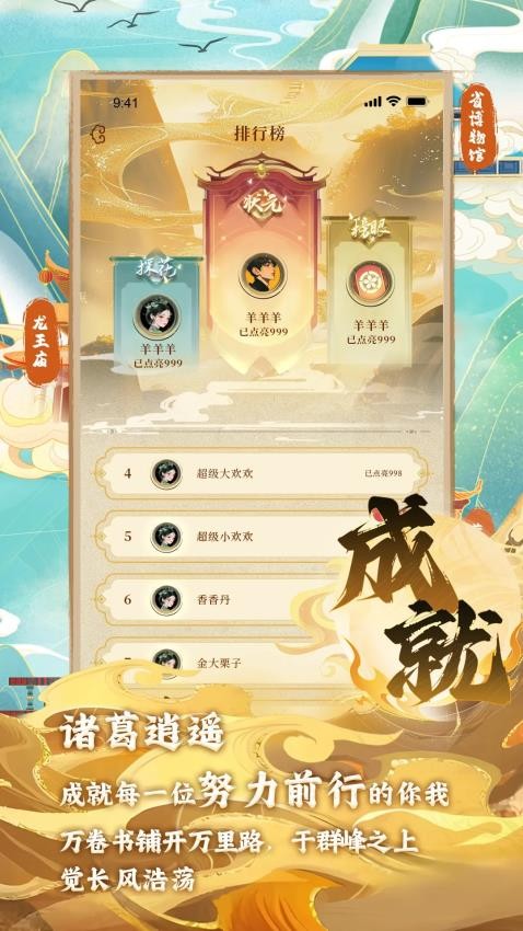 诸葛逍遥(2)