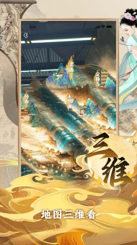 诸葛逍遥(3)