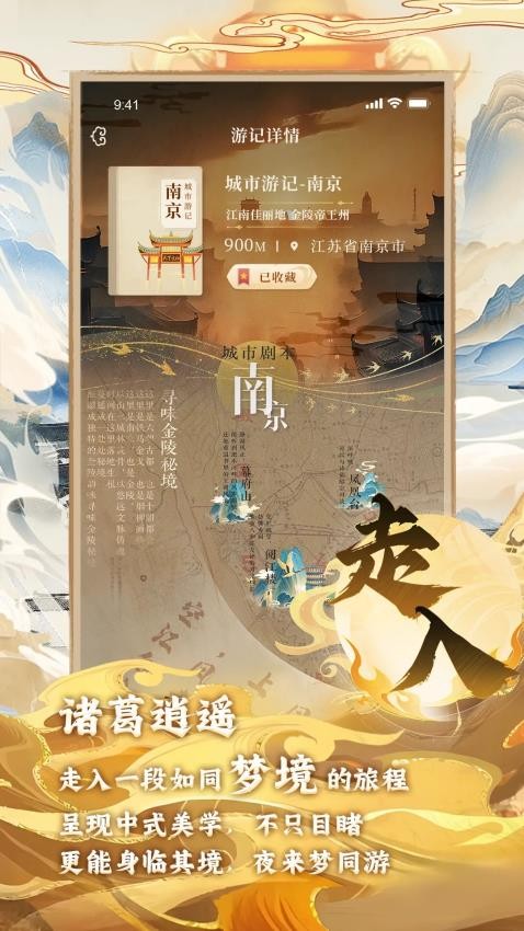 诸葛逍遥(1)