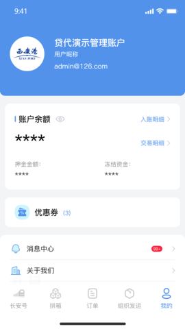 中欧班列长安号(1)