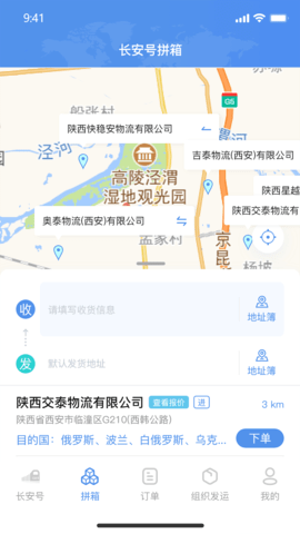 中欧班列长安号(2)