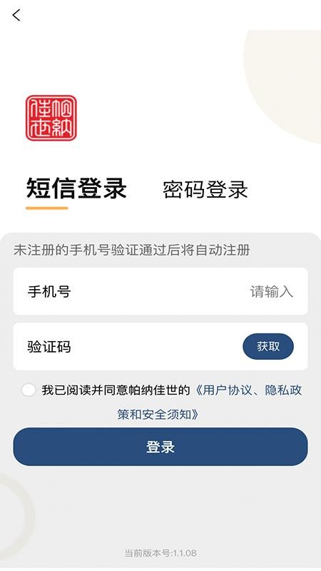 帕纳佳世(3)