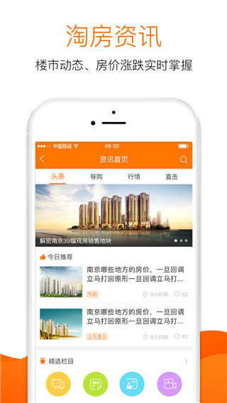 365淘房网(3)