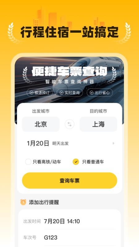 特价民宿预订(2)