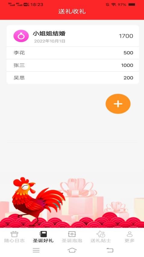 圣诞好礼(1)