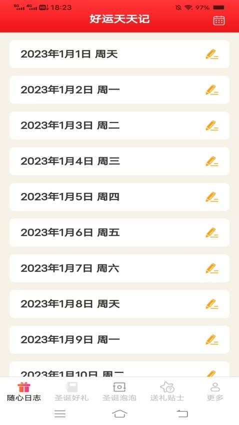 圣诞好礼(2)