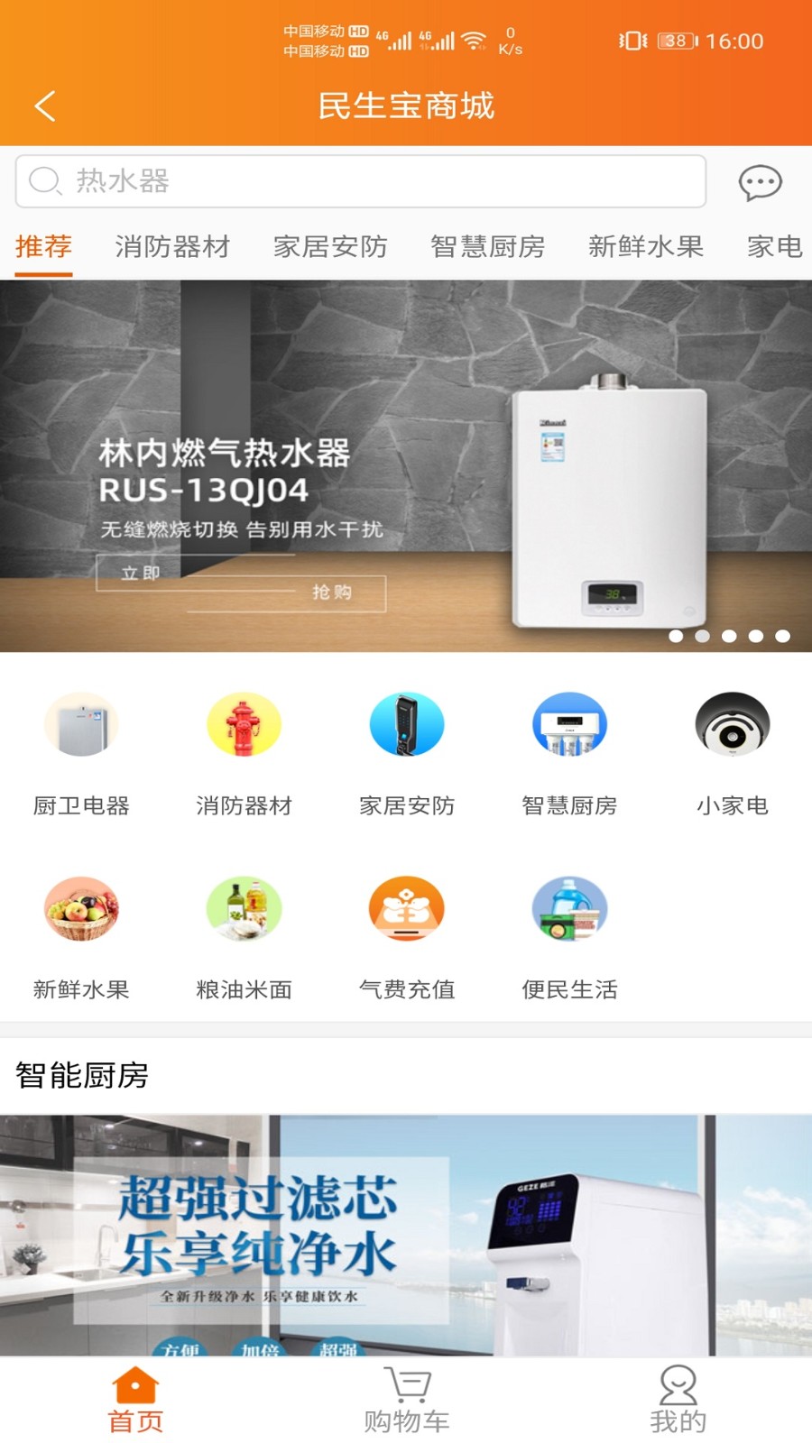 民生宝(3)