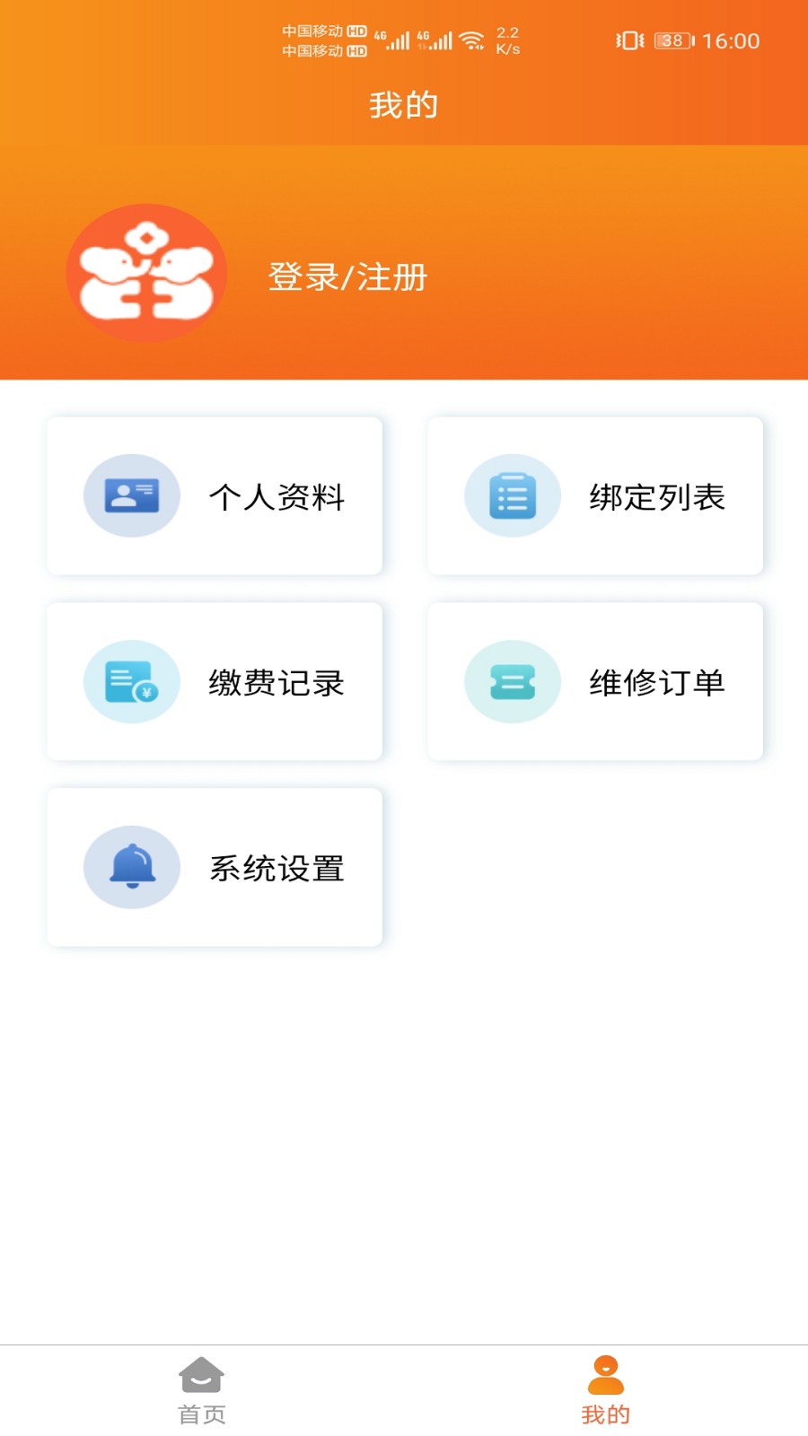 民生宝(2)