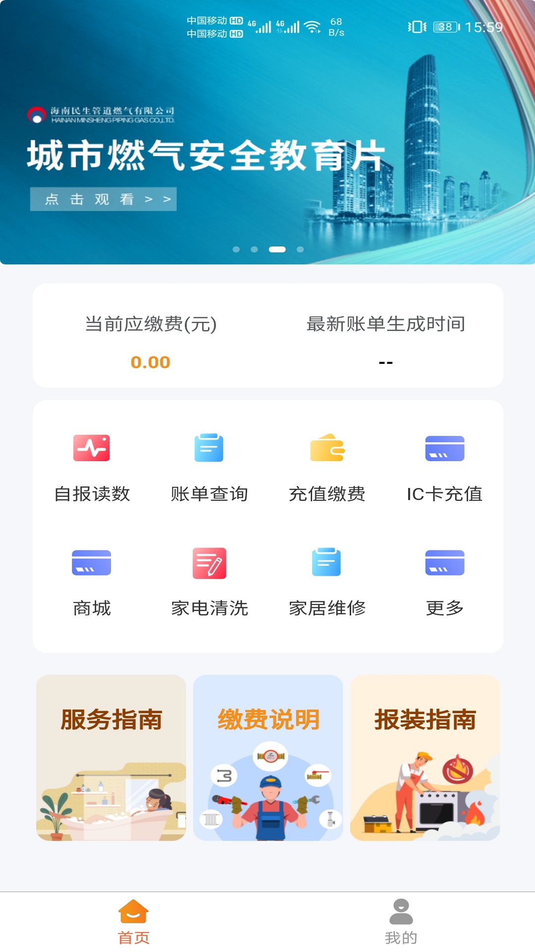 民生宝(4)