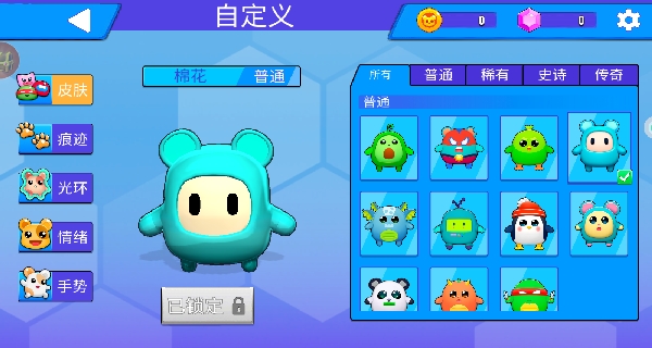 星之派对大冲刺(2)