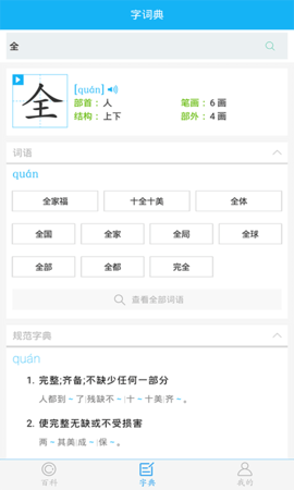 全球高考(4)