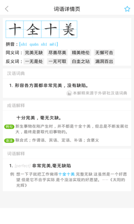 全球高考(2)