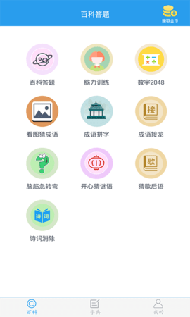 全球高考(5)