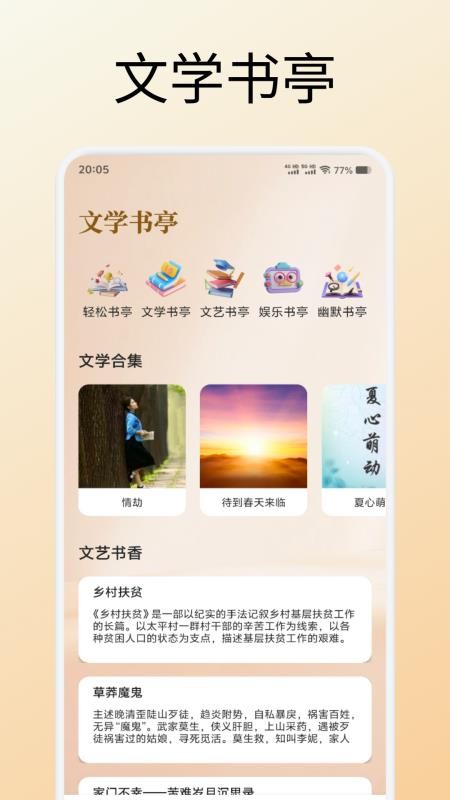 心言心语读书(1)