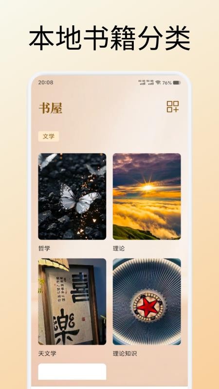 心言心语读书(4)