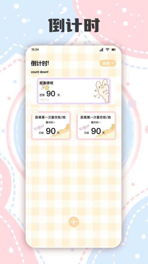 归物生活记录(3)