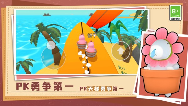 蠢萌动物大闯关(2)