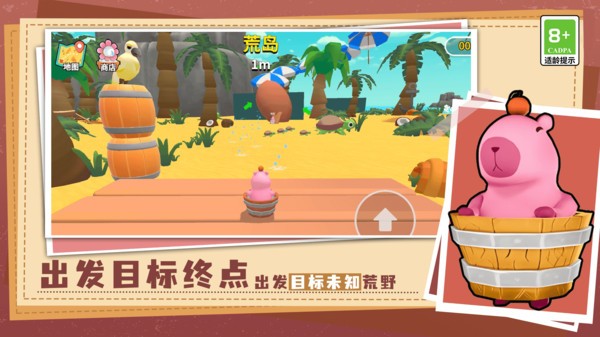 蠢萌动物大闯关(3)