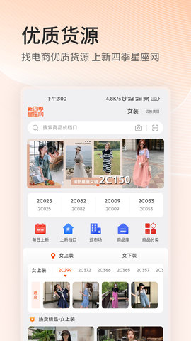 四季星座网(4)
