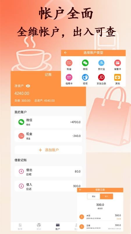 乐柚记帐(2)