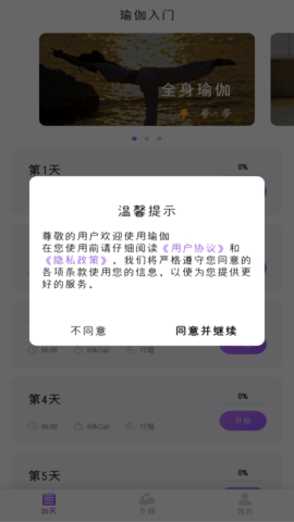 瑜伽(2)