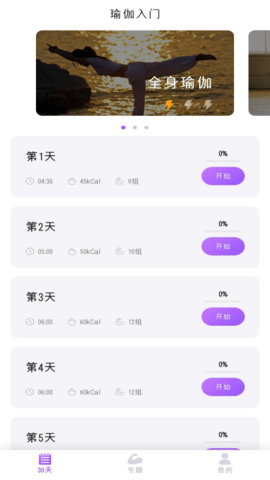 瑜伽(3)