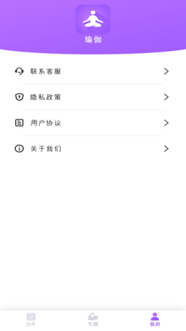 瑜伽(1)