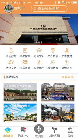 社会课堂(3)