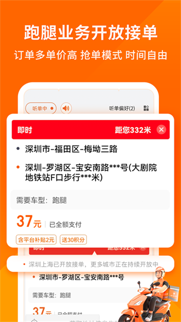货拉拉司机版最新版(1)
