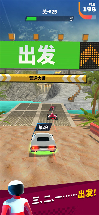 飞车大师(FunRacers)(3)