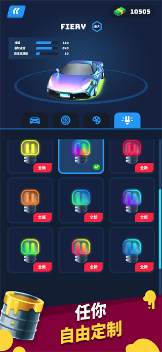 飞车大师(FunRacers)(1)