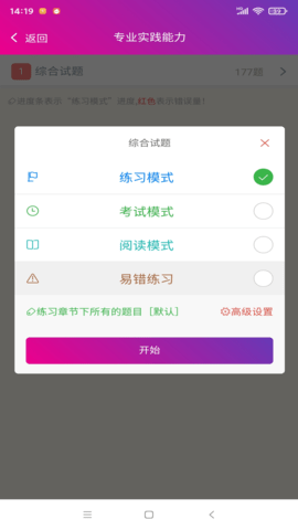 儿科主治医师总题库(2)