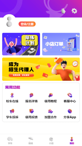 上鹿学车(3)