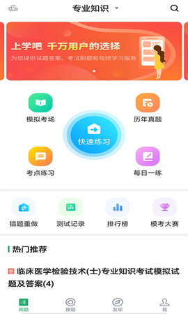 临床医学检验技士考试(3)
