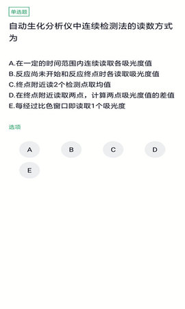 临床医学检验技士考试(1)