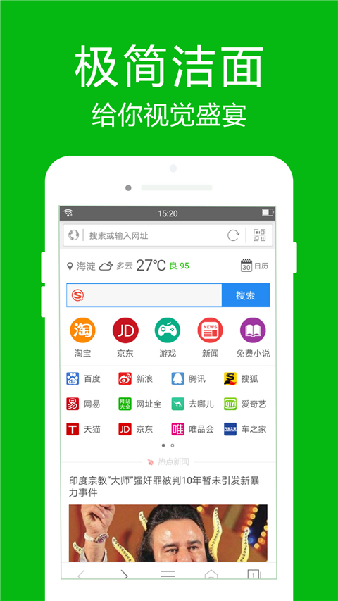 高速浏览器手机版(3)